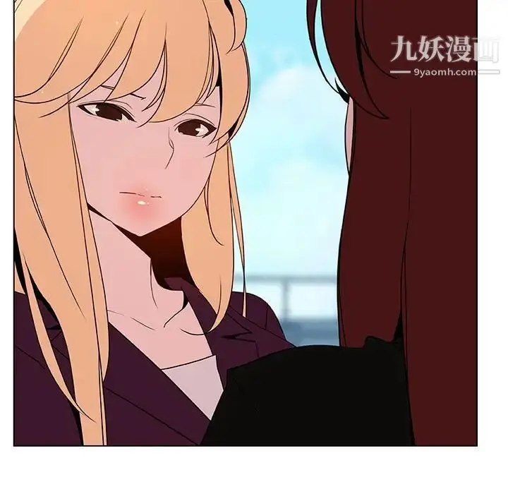 漫画《与上司的密约》第49话第179张图