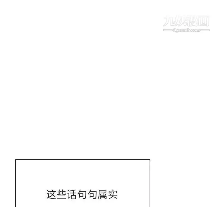 漫画《与上司的密约》第49话第184张图