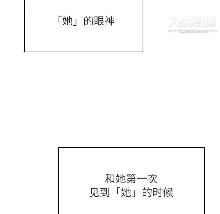 漫画《与上司的密约》第49话第190张图