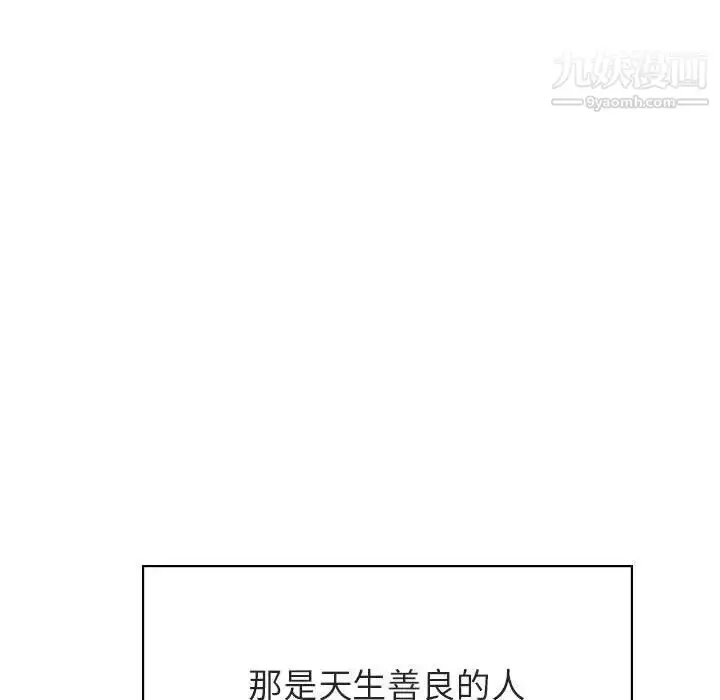 漫画《与上司的密约》第49话第194张图