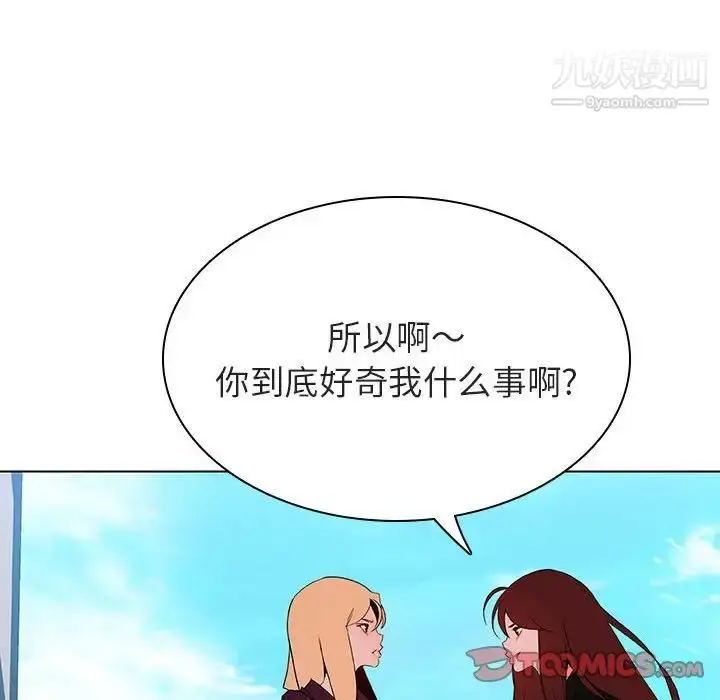 漫画《与上司的密约》第49话第196张图