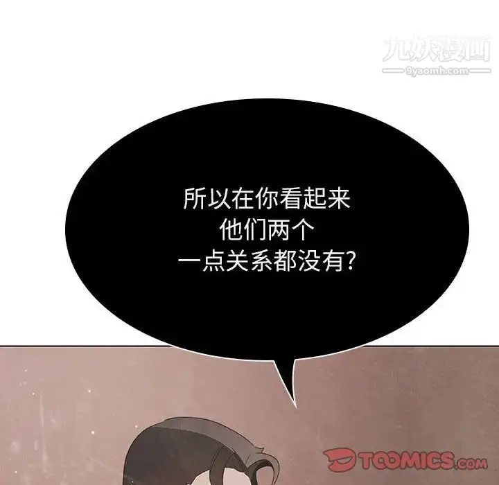 漫画《与上司的密约》第49话第20张图