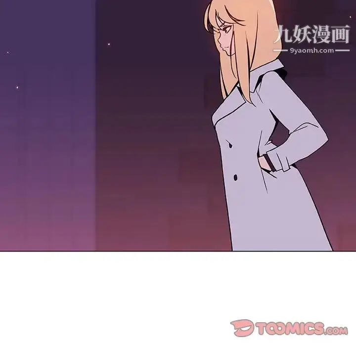 漫画《与上司的密约》第49话第204张图