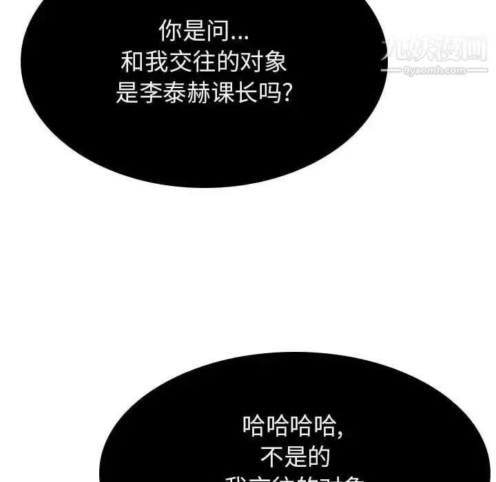 漫画《与上司的密约》第49话第206张图
