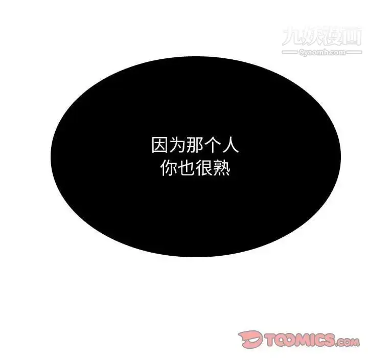 漫画《与上司的密约》第49话第220张图