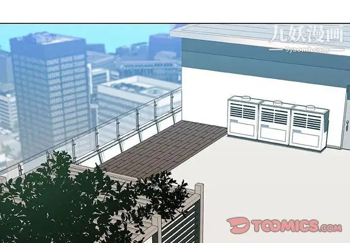 漫画《与上司的密约》第49话第4张图