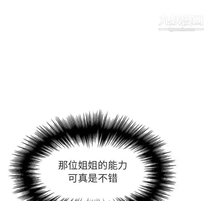 漫画《与上司的密约》第49话第40张图
