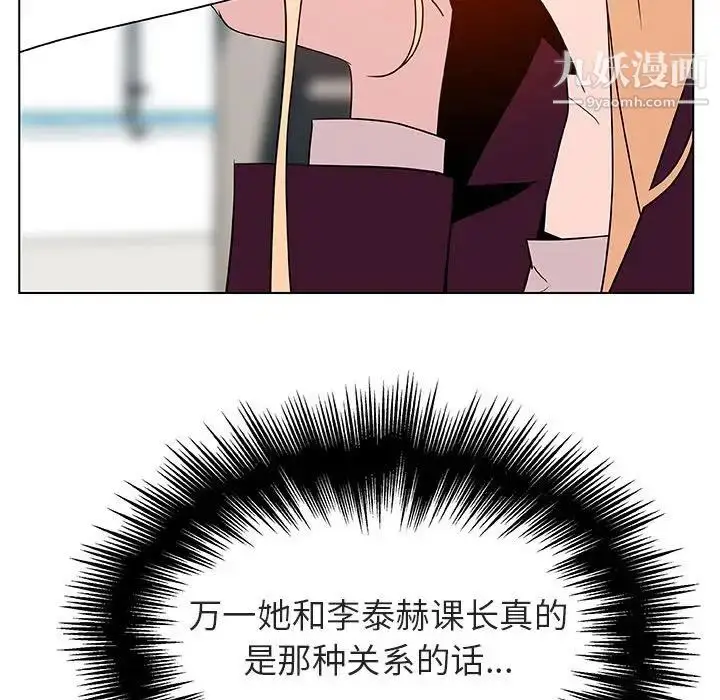 漫画《与上司的密约》第49话第42张图