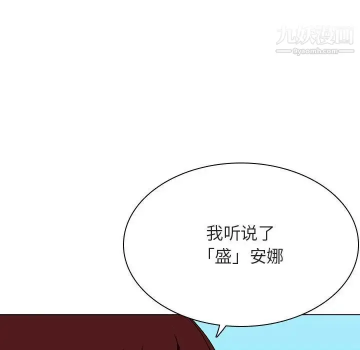 漫画《与上司的密约》第49话第51张图