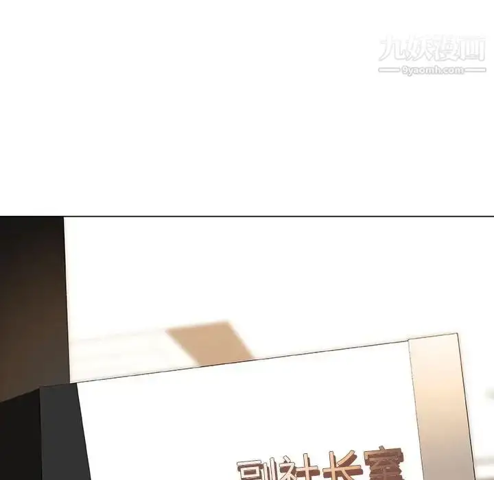 漫画《与上司的密约》第49话第65张图