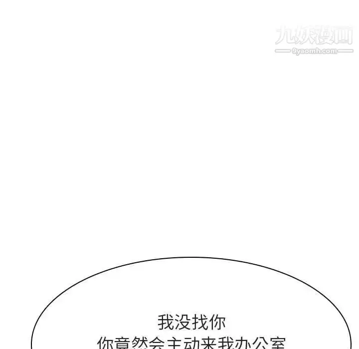 漫画《与上司的密约》第49话第70张图