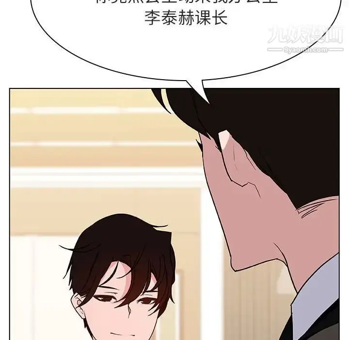 漫画《与上司的密约》第49话第71张图