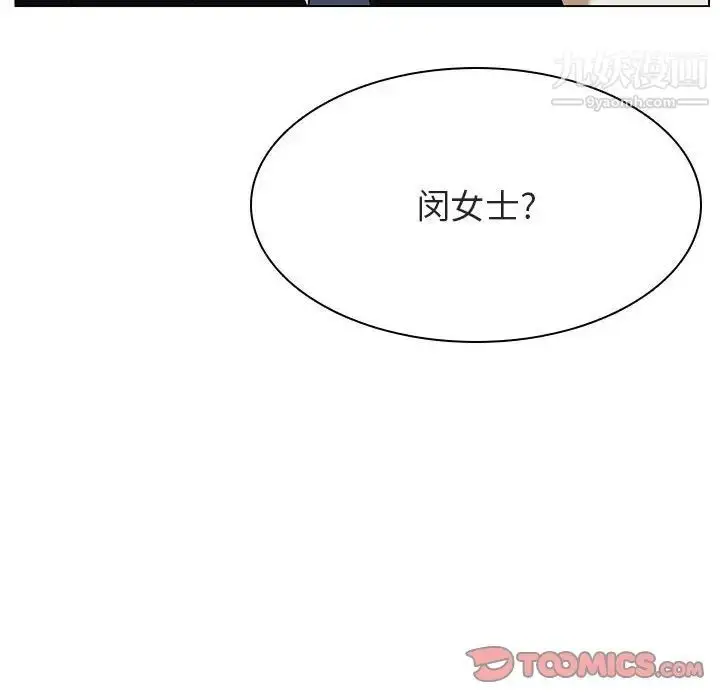 漫画《与上司的密约》第49话第76张图