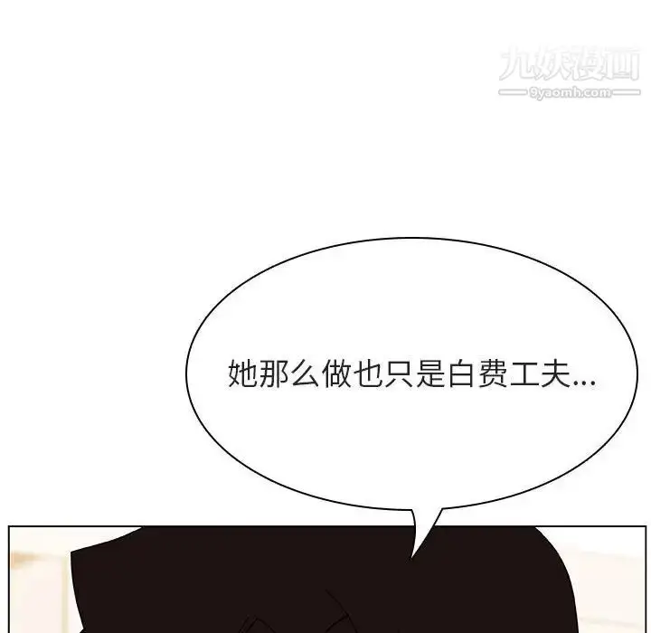 漫画《与上司的密约》第49话第80张图