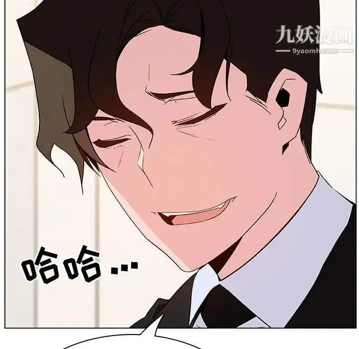 漫画《与上司的密约》第49话第81张图