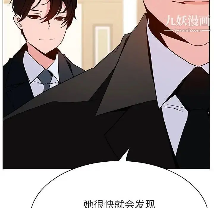 漫画《与上司的密约》第49话第87张图