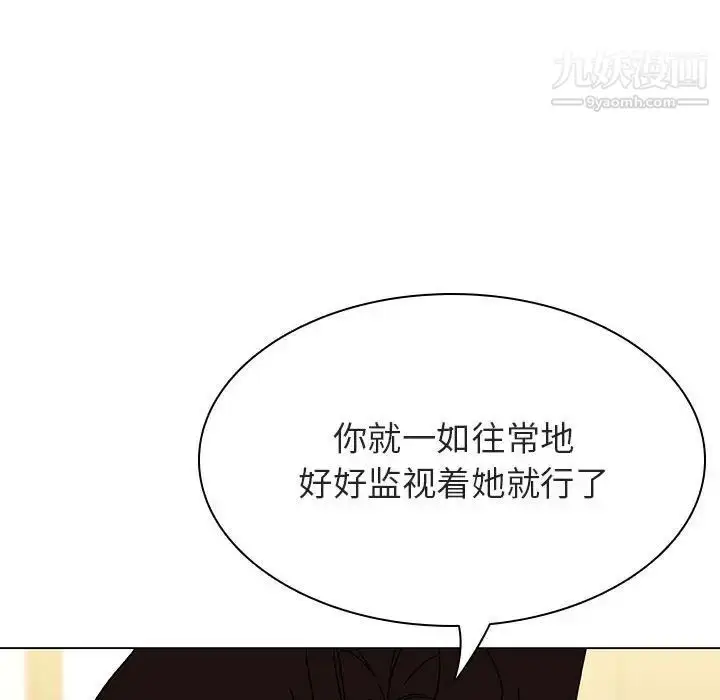 漫画《与上司的密约》第49话第89张图
