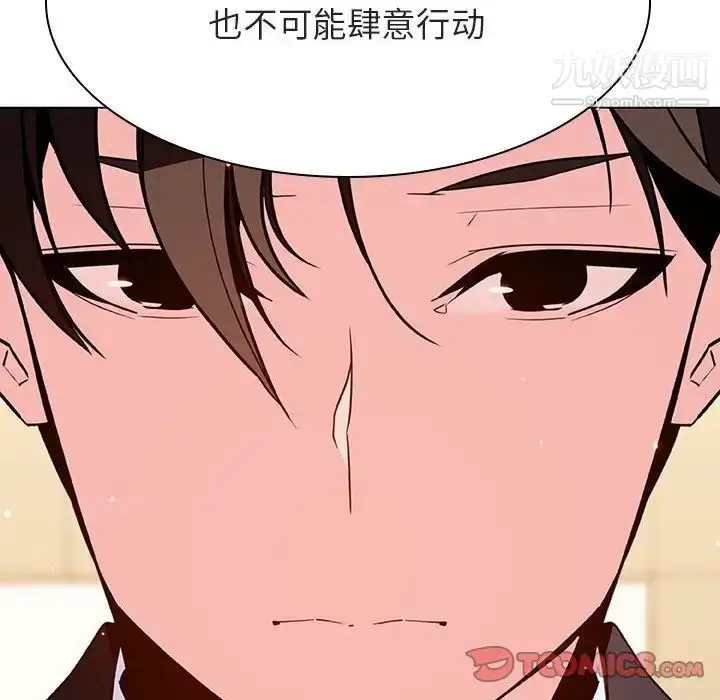 漫画《与上司的密约》第49话第92张图