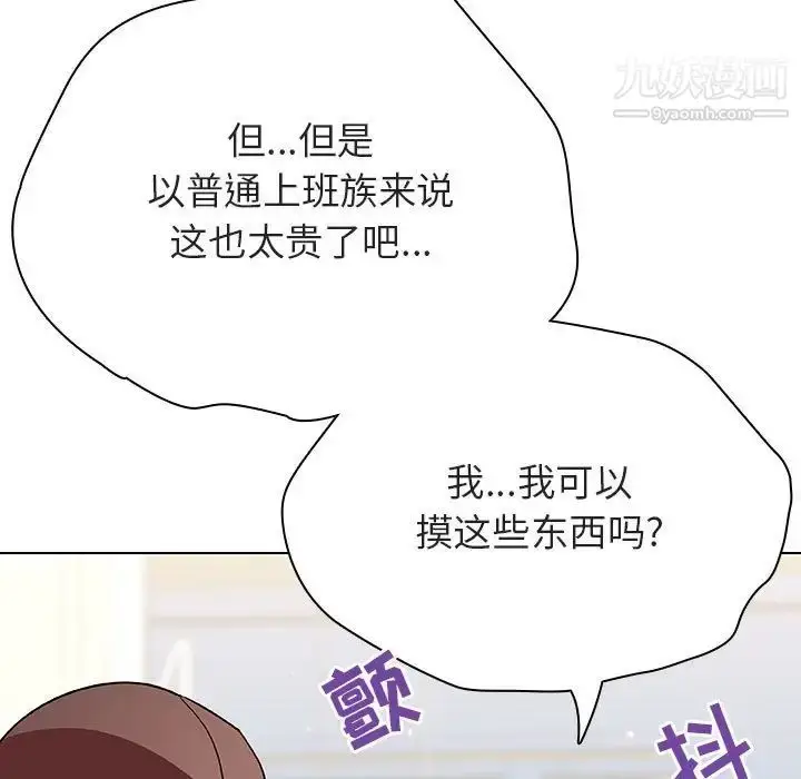 漫画《与上司的密约》第44话第10张图
