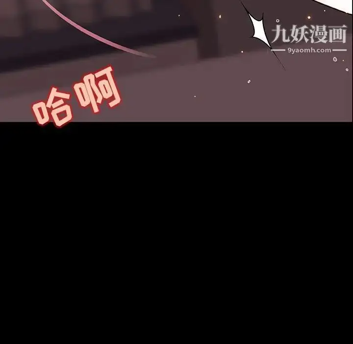 漫画《与上司的密约》第44话第101张图