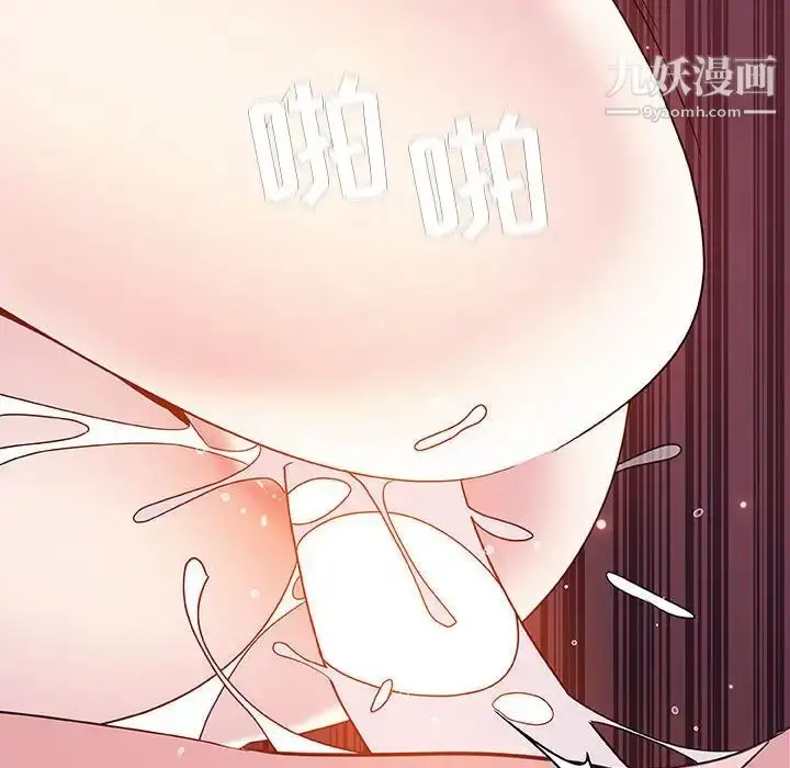 漫画《与上司的密约》第44话第104张图