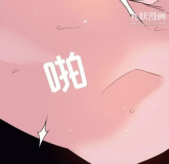 漫画《与上司的密约》第44话第105张图