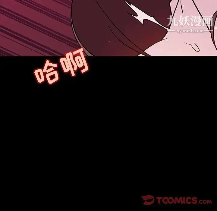 漫画《与上司的密约》第44话第108张图