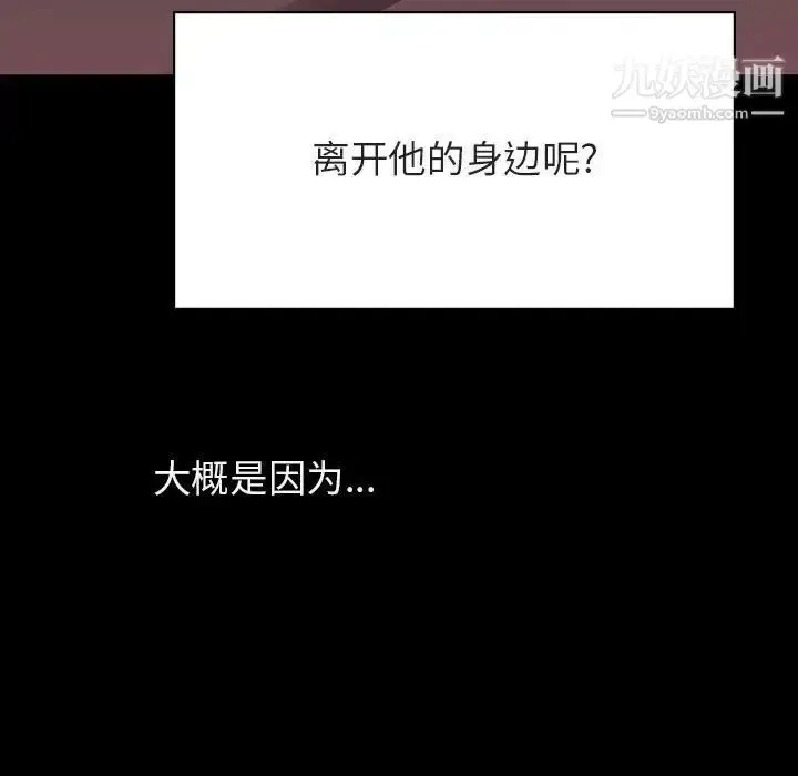 漫画《与上司的密约》第44话第115张图