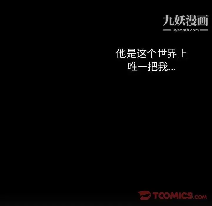 漫画《与上司的密约》第44话第116张图