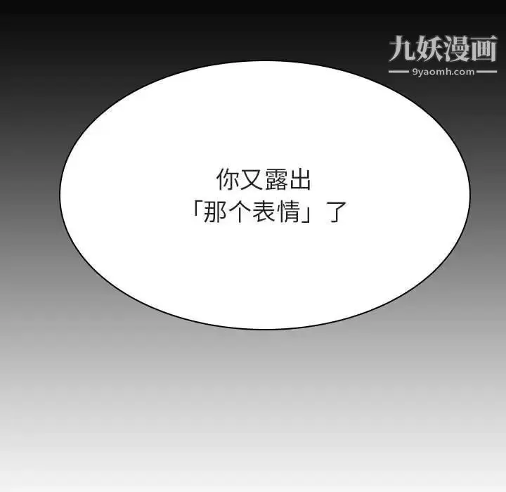 漫画《与上司的密约》第44话第117张图