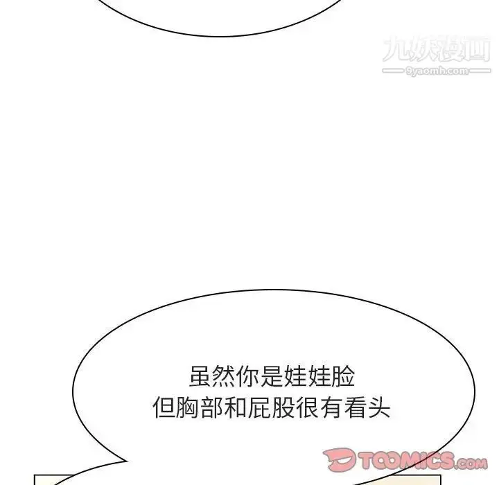 漫画《与上司的密约》第44话第12张图