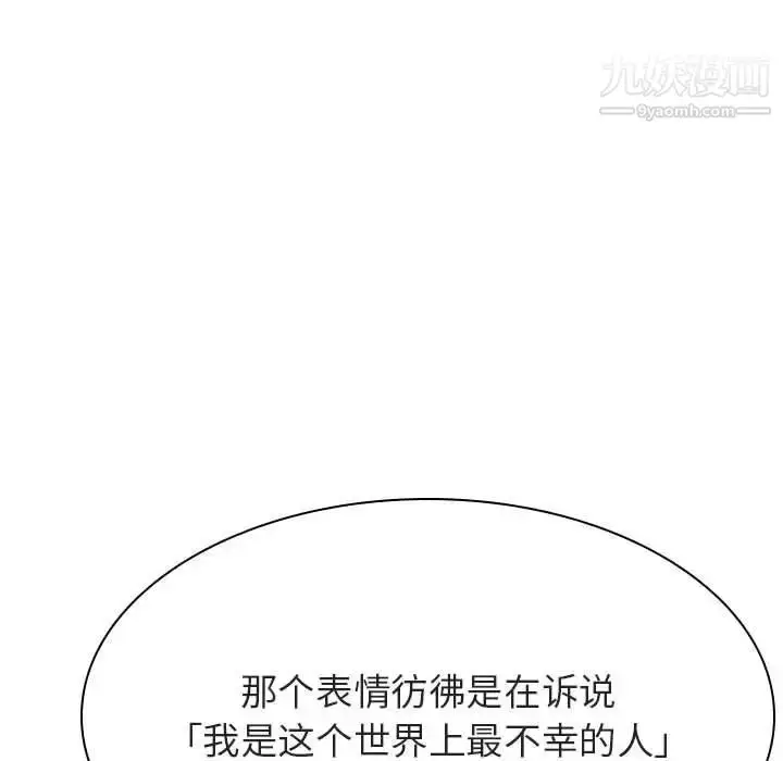 漫画《与上司的密约》第44话第122张图