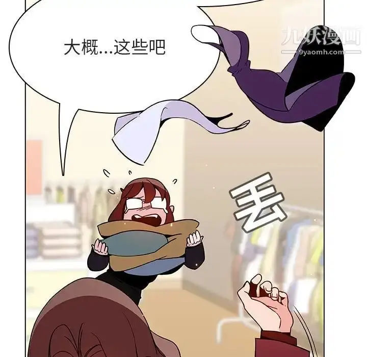 漫画《与上司的密约》第44话第13张图
