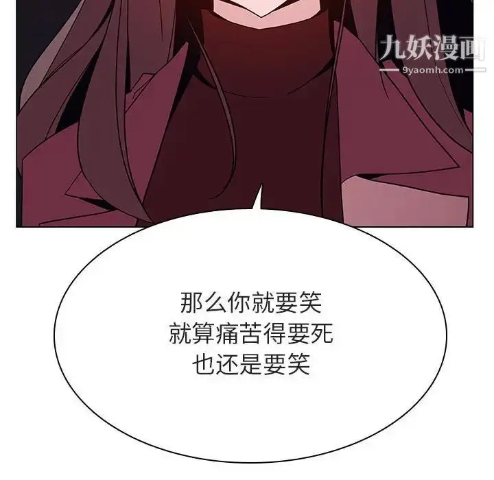 漫画《与上司的密约》第44话第130张图
