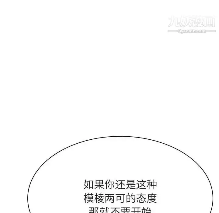 漫画《与上司的密约》第44话第131张图