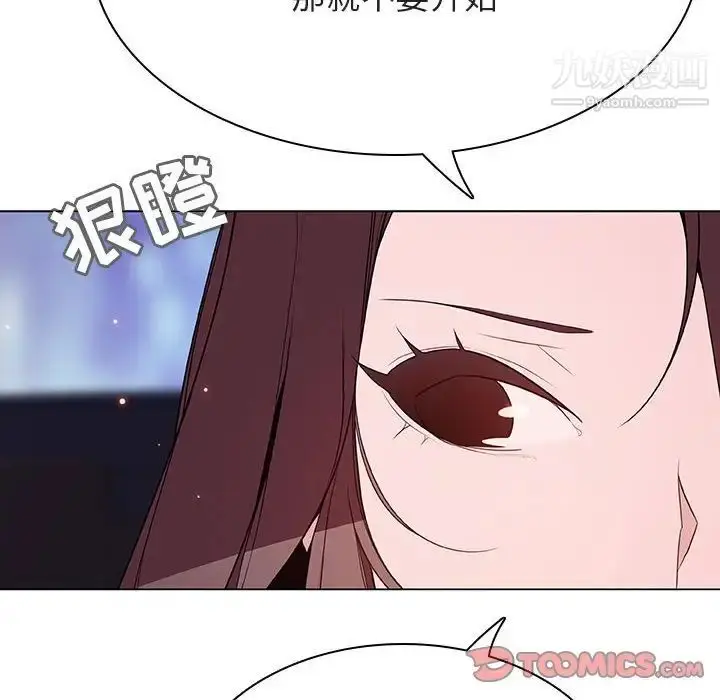 漫画《与上司的密约》第44话第132张图