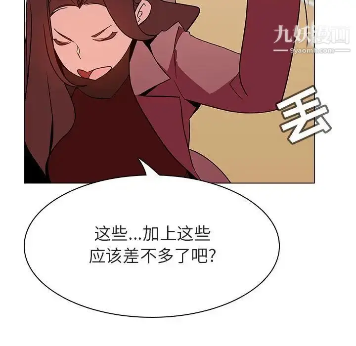 漫画《与上司的密约》第44话第14张图