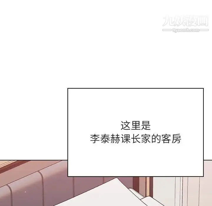 漫画《与上司的密约》第44话第152张图