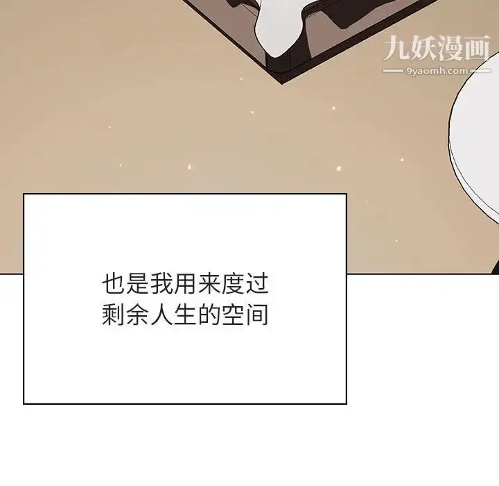 漫画《与上司的密约》第44话第154张图