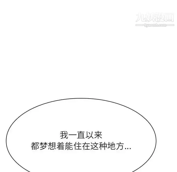 漫画《与上司的密约》第44话第155张图
