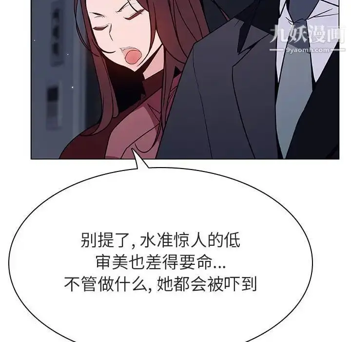 漫画《与上司的密约》第44话第162张图