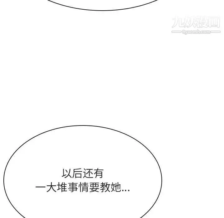 漫画《与上司的密约》第44话第163张图