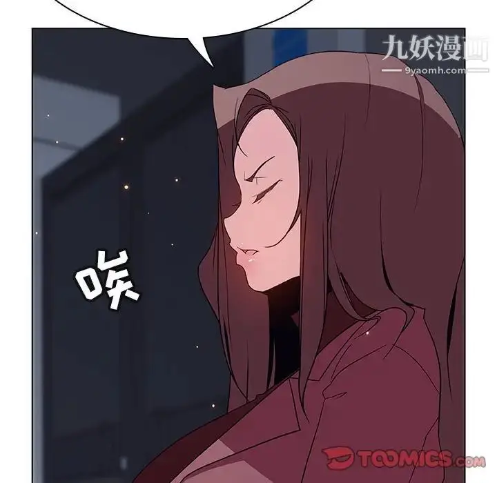 漫画《与上司的密约》第44话第164张图