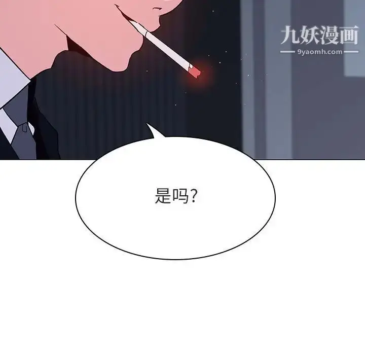 漫画《与上司的密约》第44话第167张图