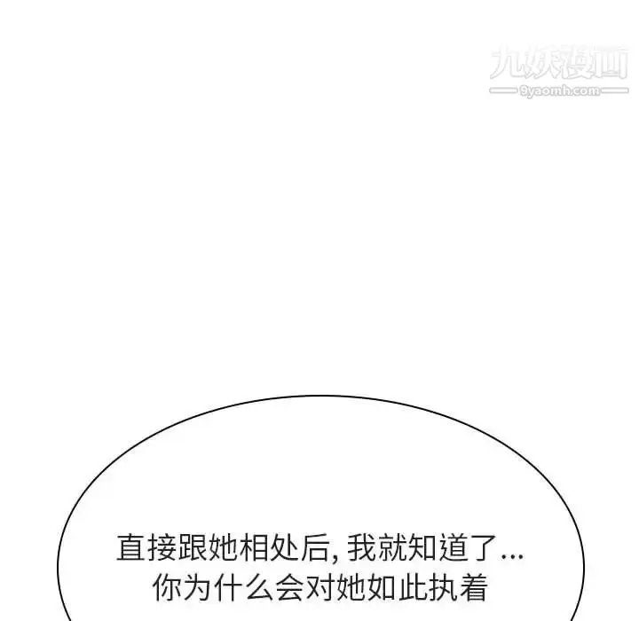 漫画《与上司的密约》第44话第170张图