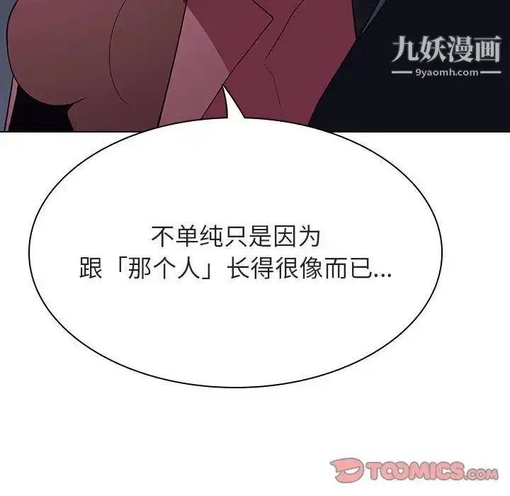 漫画《与上司的密约》第44话第172张图