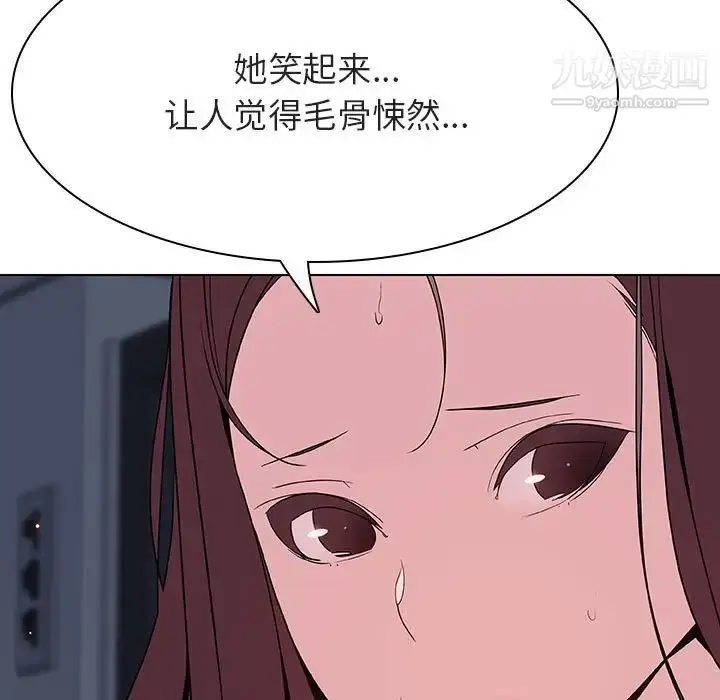 漫画《与上司的密约》第44话第174张图