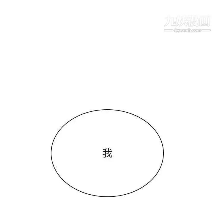 漫画《与上司的密约》第44话第187张图
