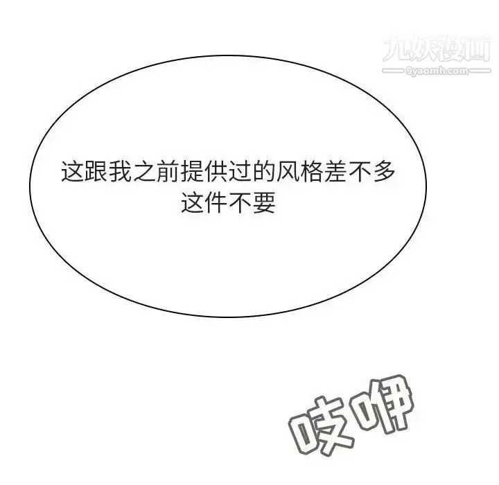 漫画《与上司的密约》第44话第24张图