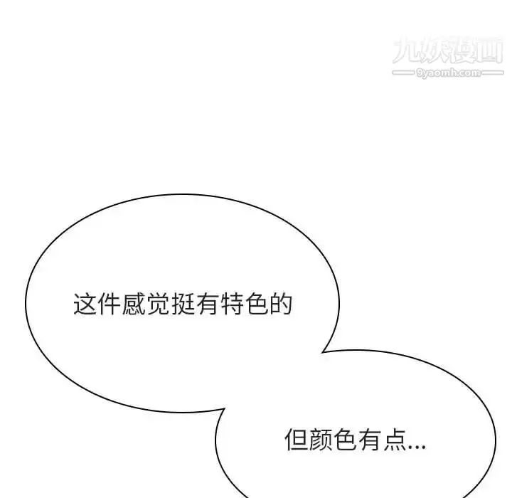 漫画《与上司的密约》第44话第25张图